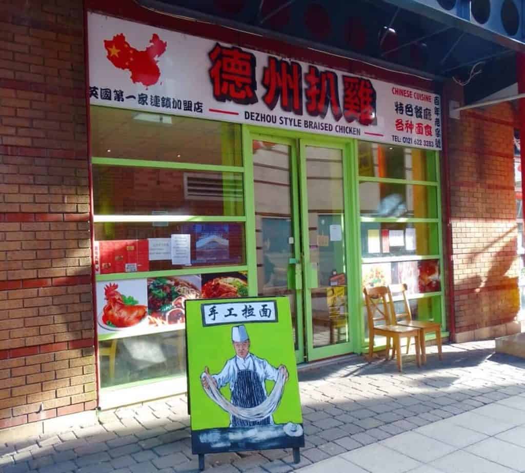 Dezhou style braised chicken shop Birmingham